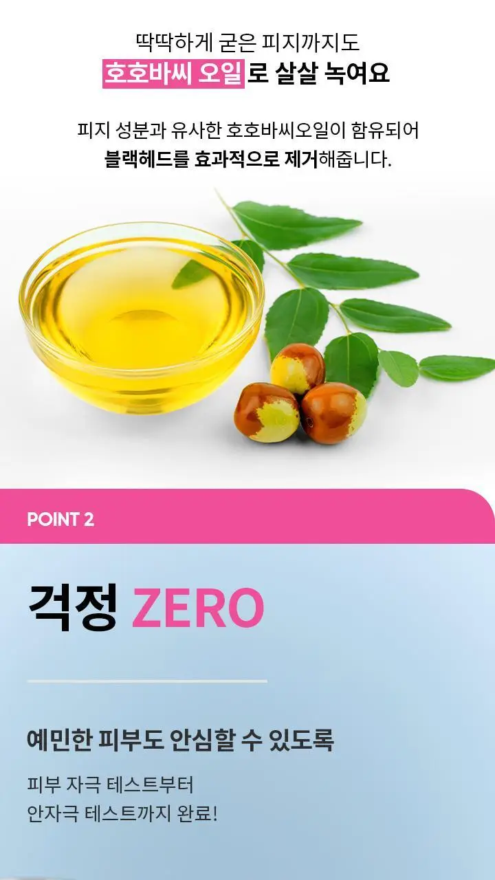 [1등 클렌징밤] 바닐라코 클린잇제로 오리지널 클렌징밤 100ml 상세페이지 23